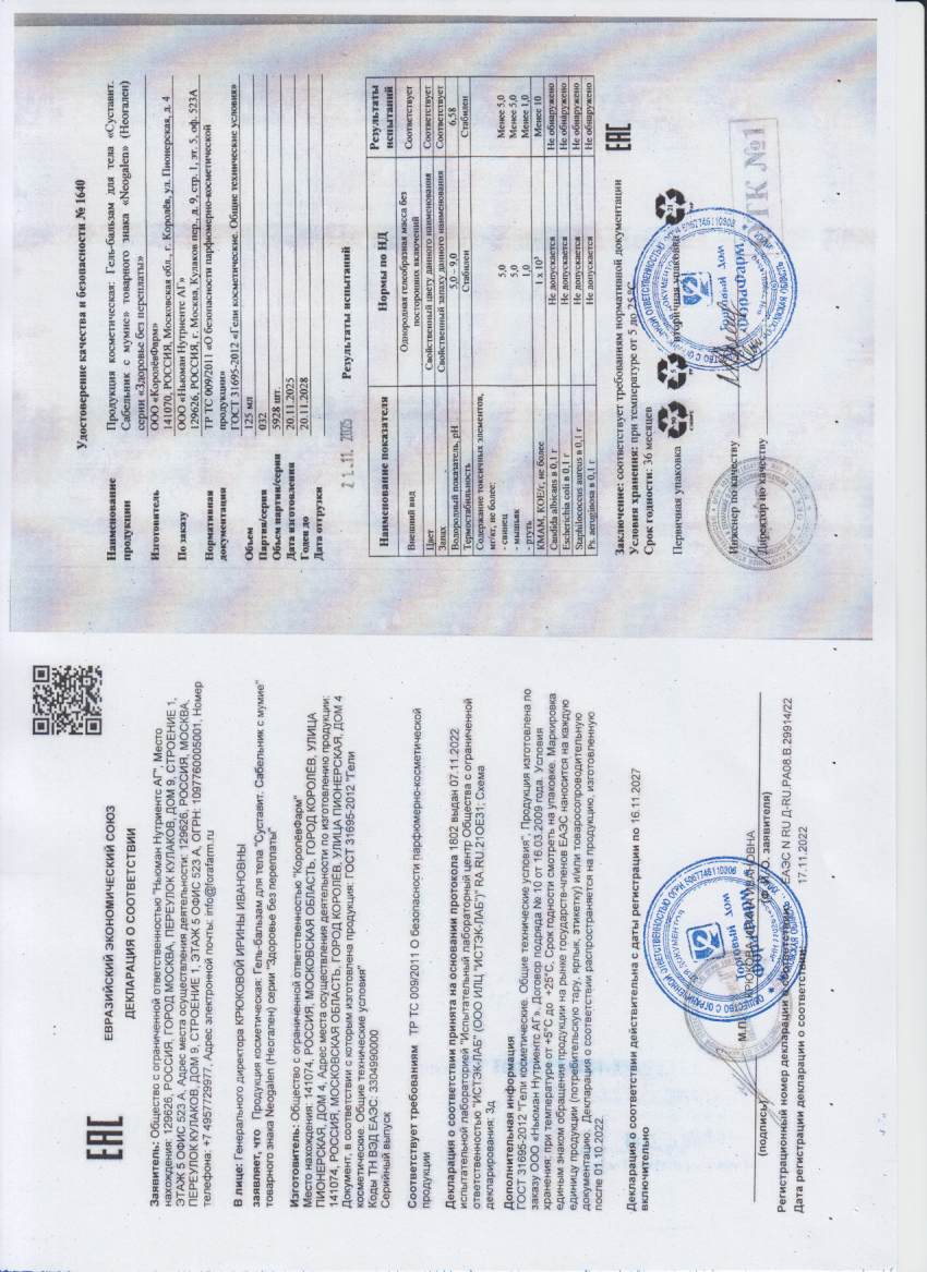 Паспорт №112025